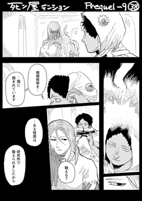 Episode 879