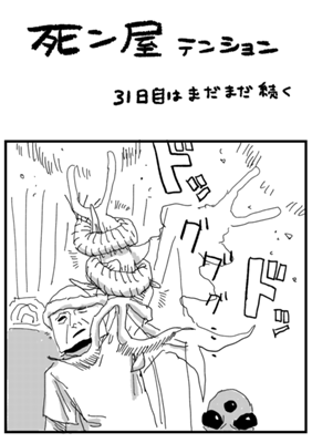 Episode 88