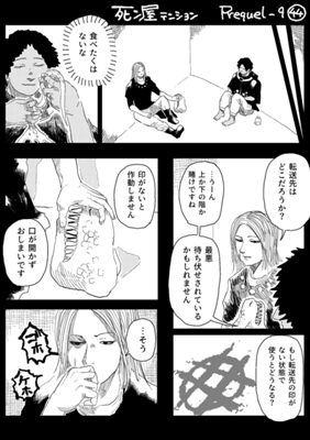 Episode 885
