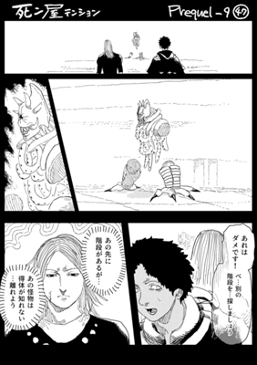 Episode 888
