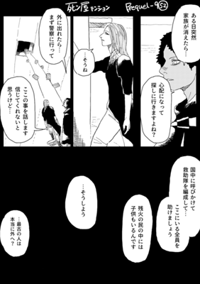 Episode 893