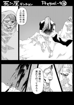 Episode 909