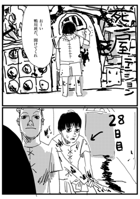Episode 91