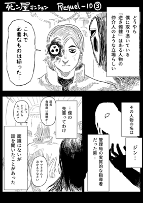 Episode 914