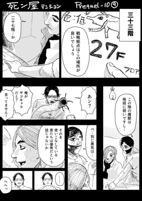 Episode 920