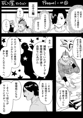 Episode 923