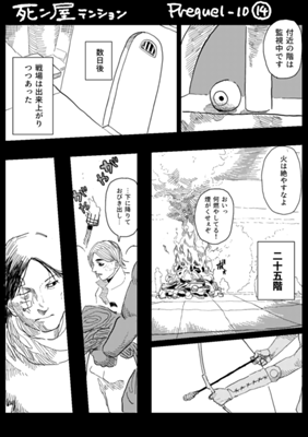 Episode 925