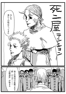 Episode 93