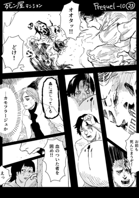 Episode 934