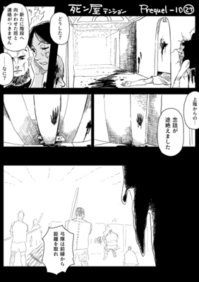 Episode 938