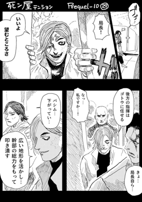 Episode 940