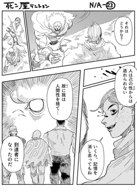 Episode 942