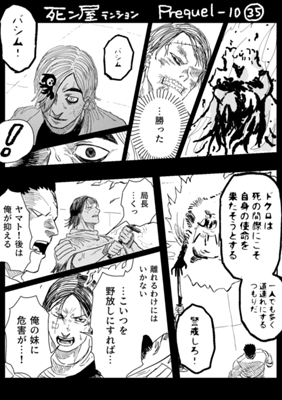 Episode 950