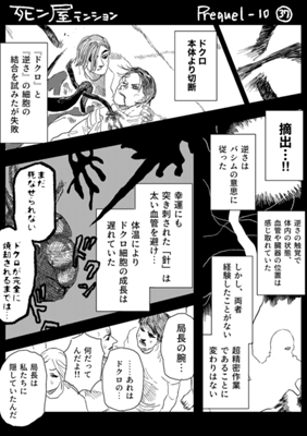 Episode 952