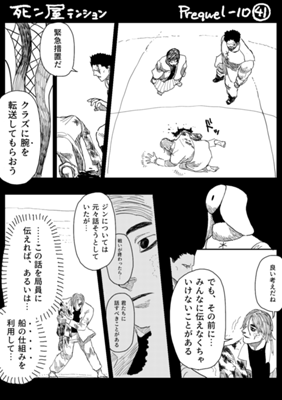 Episode 956