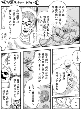 Episode 971