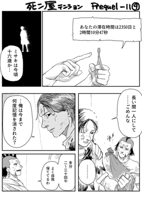 Episode 975