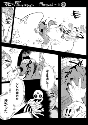 Episode 981