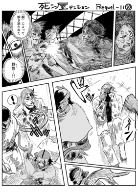 Episode 996