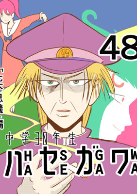 Episode 105