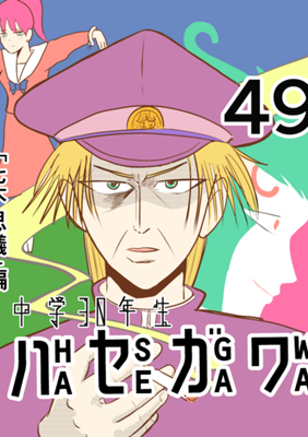 Episode 106