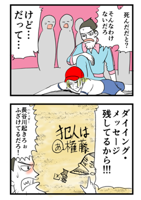 Episode 14