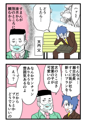 Episode 24