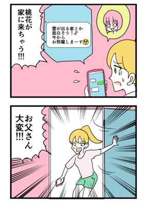 Episode 35