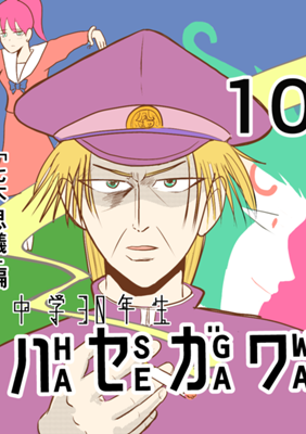 Episode 67