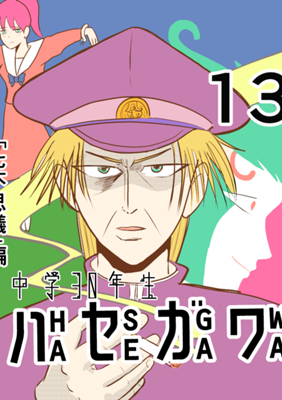 Episode 70
