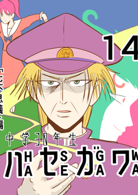 Episode 71