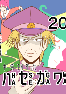 Episode 77