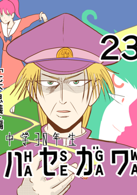 Episode 80