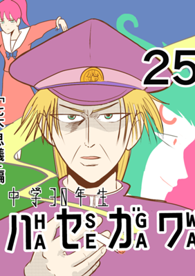 Episode 82