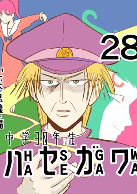 Episode 85