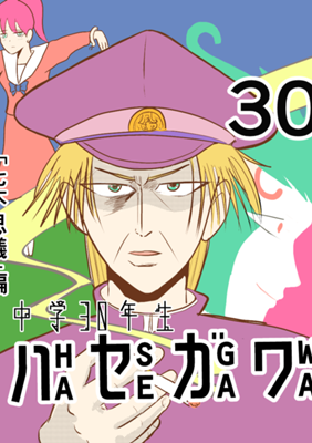 Episode 87
