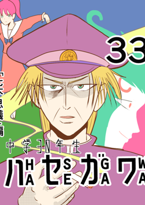 Episode 90