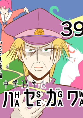 Episode 96