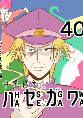 Episode 97