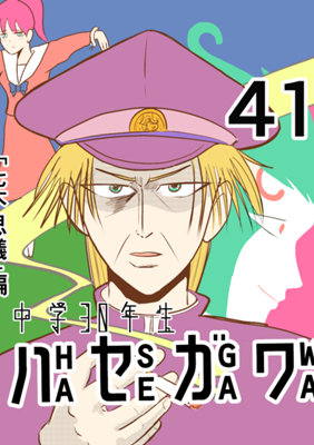 Episode 98