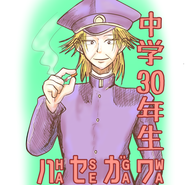 Hasegawa, 30th Year Junior High School Student