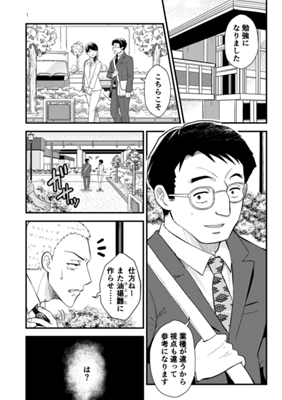 Episode 119