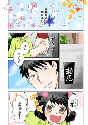 Episode 23