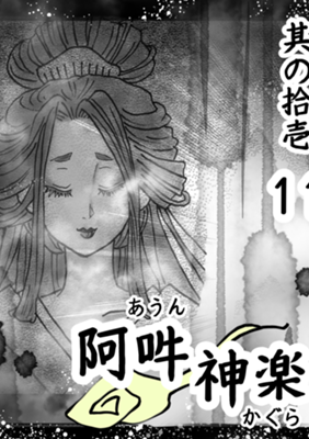 第 11 话