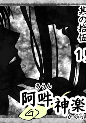 第 15 话