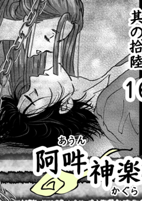 第 16 话