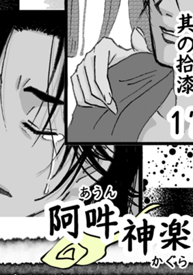 第 17 话