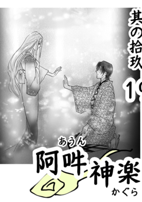 第 19 话