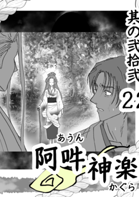第 22 话
