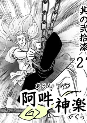 第 27 话